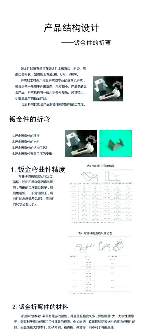 Creo环形折弯的用法和注意事项
