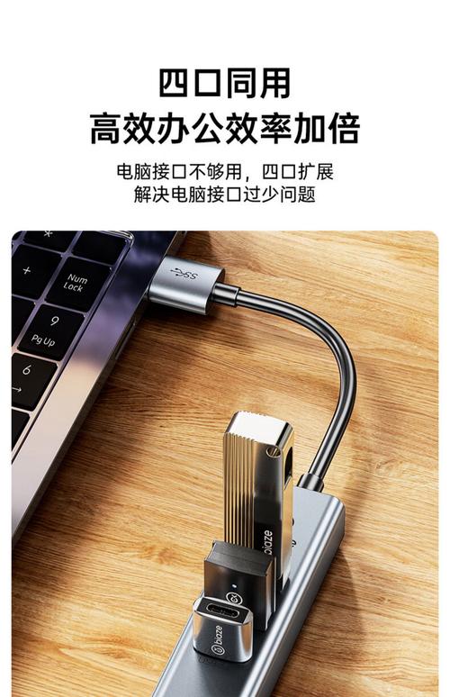 笔记本的神奇搭档,毕亚兹USB转RJ45网线接口转换器