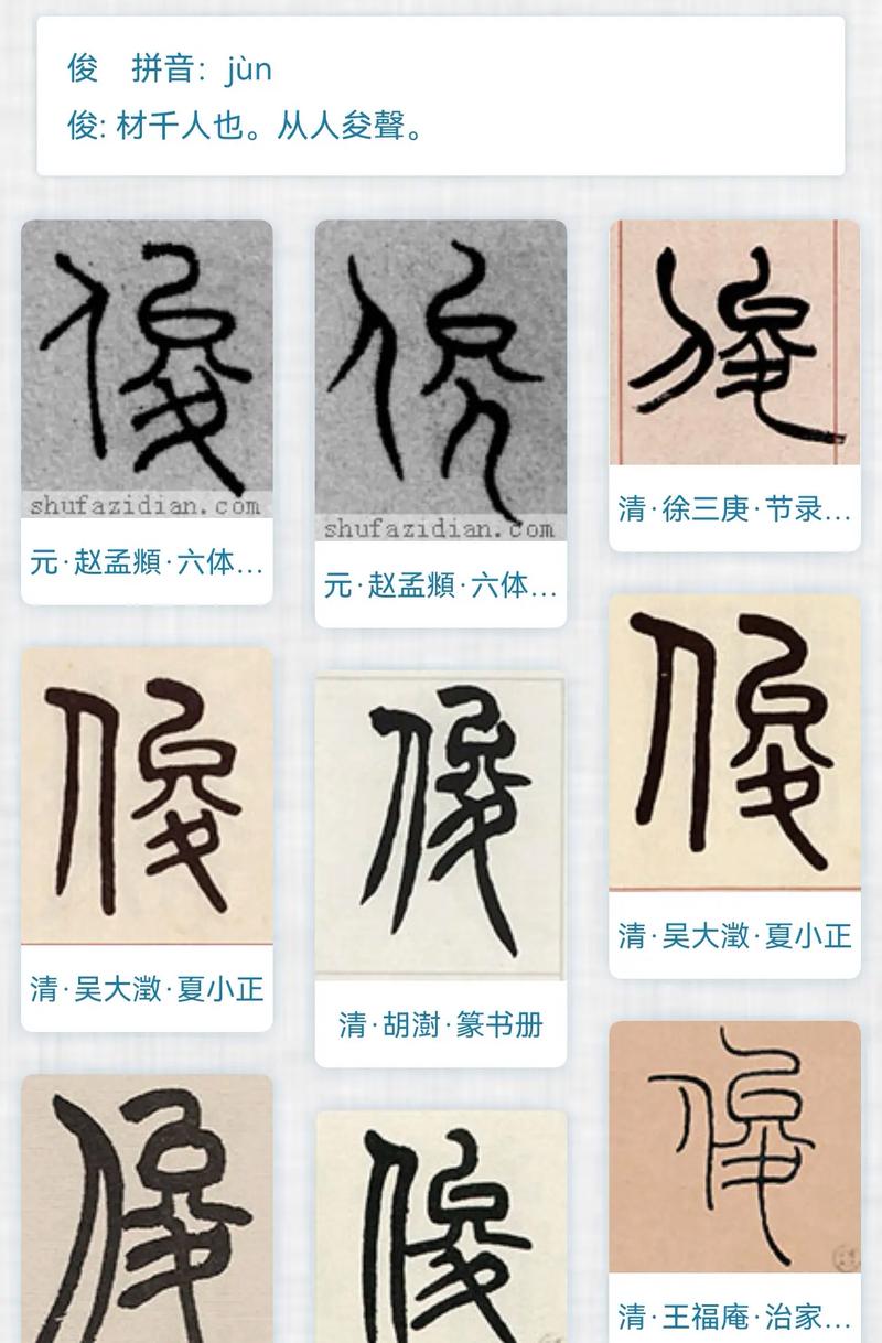 渔俊笔记本是品牌吗