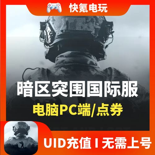 笔记本电脑怎么玩暗区无限