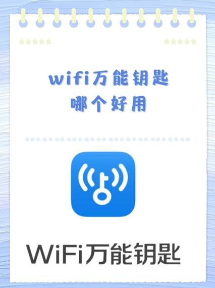 笔记本电脑能用万能钥匙连wifi吗