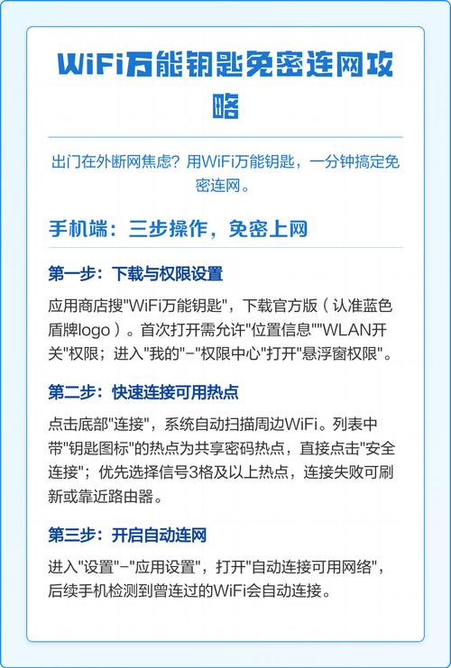 笔记本电脑能用万能钥匙蹭网吗