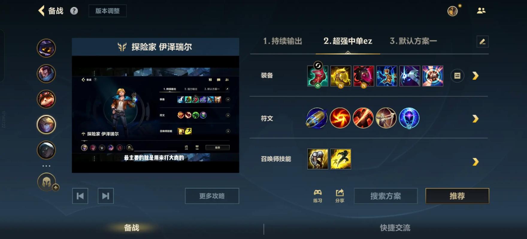 lol的高配电脑配置玩英雄联盟需要什么配置