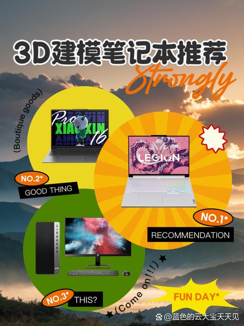 3d建模笔记本电脑推荐