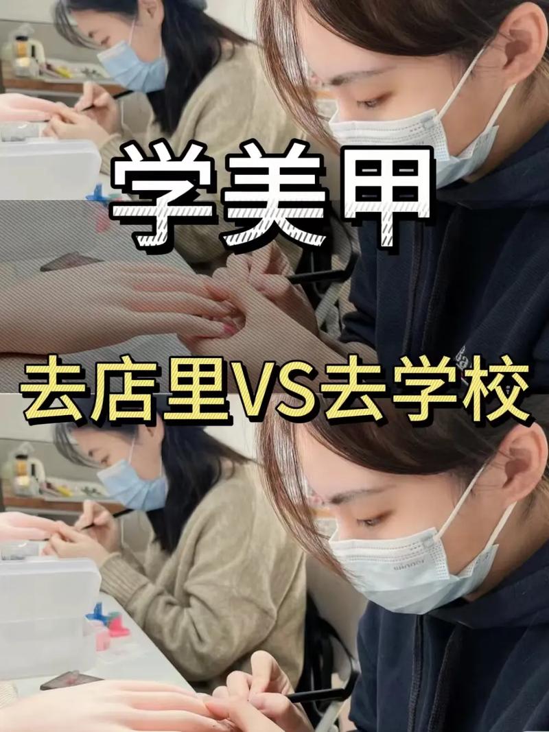 想去郑州学美甲,哪个学校好点