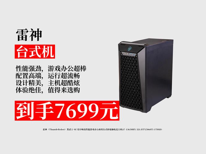 雷神i9『1』1900h处理器3060显卡笔记本参数