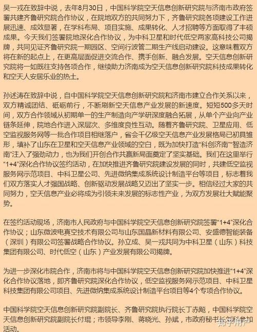 齐鲁空天院硕士待遇知乎