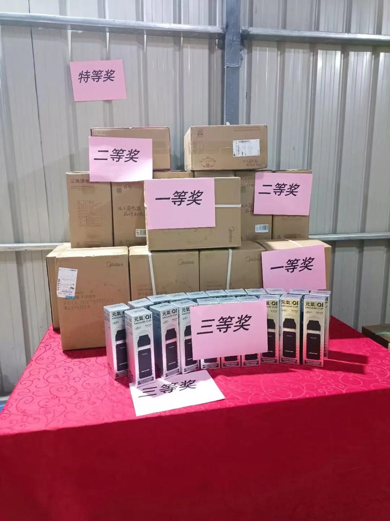 公司年会抽奖奖品有什么好的推荐