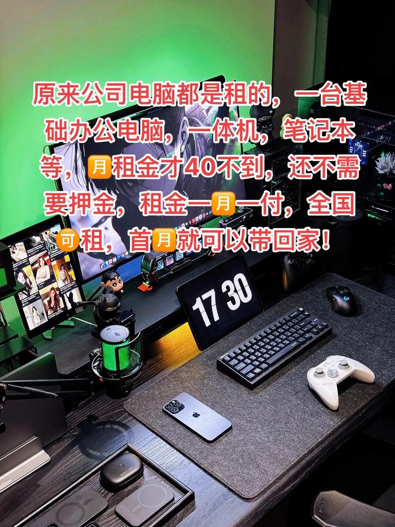 你公司的电脑,很可能是租来的。