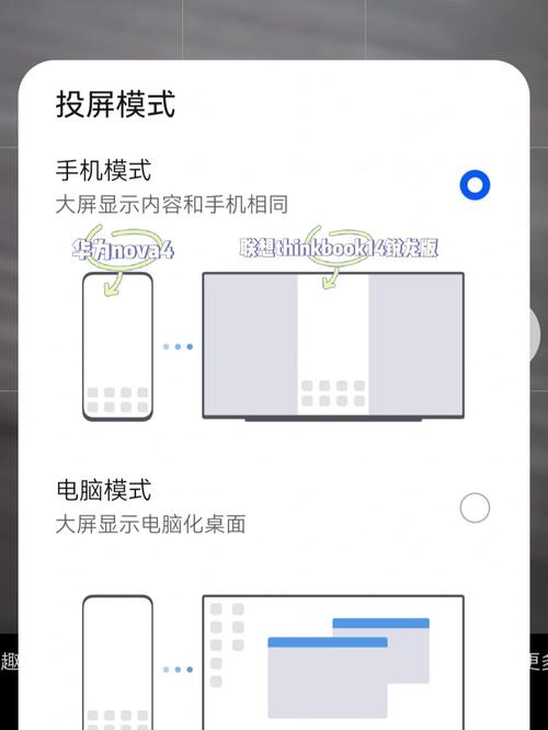 华为p30手机怎么投屏到笔记本电脑