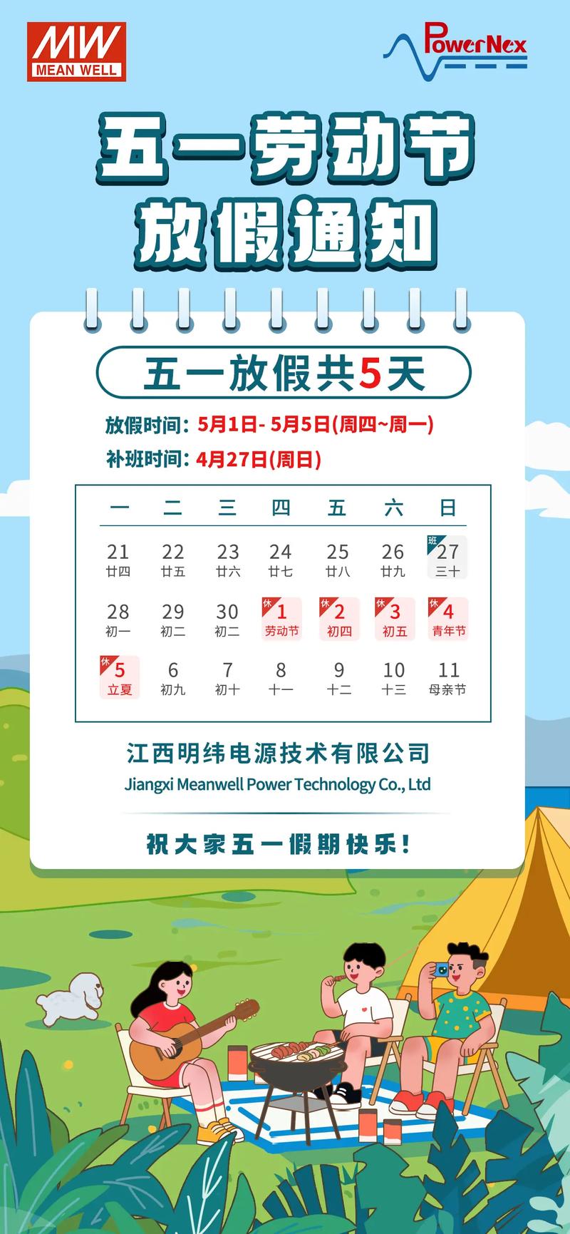 五一小长假,消费大回暖
