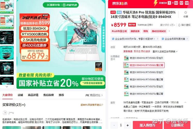 2025双11买什么笔记本电脑