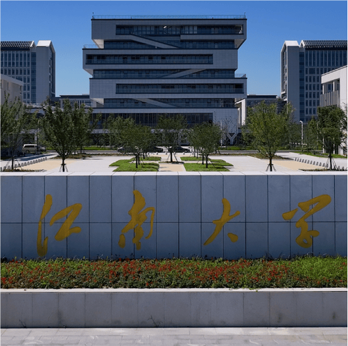 江南大学大一新生可以带笔记本么?用电有限制么?