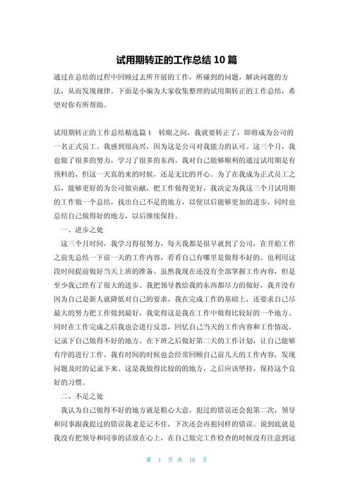 宏庙小学怎么样