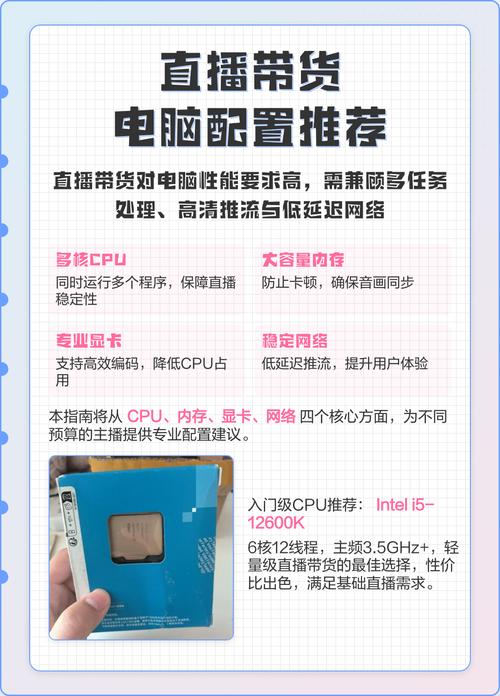 电脑直播唱歌聊天最低配置要求唱歌直播对电脑配置要求高嘛预算大概多...