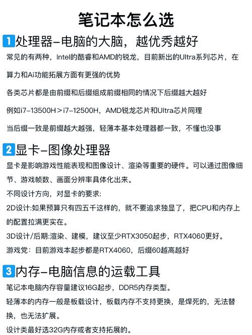 京东自营买笔记本电脑,如何选取比较实惠?