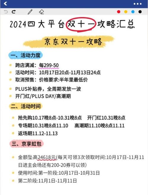 京东618领什么券买电脑