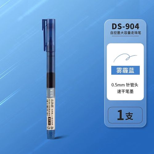 点石904直液笔蓝色测评
