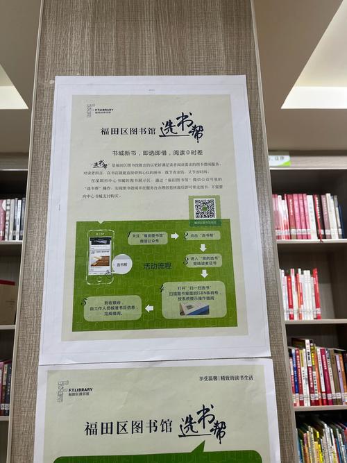同济大学图书馆的读者指南