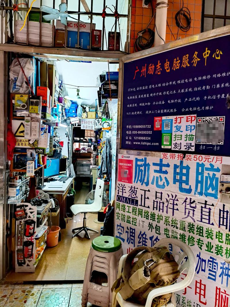 同济大学附近哪里有笔记本电脑维修店