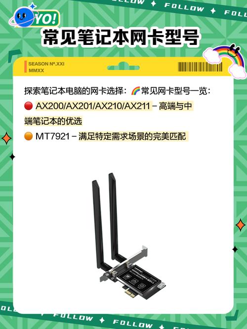 笔记本电脑上网用什么网卡好