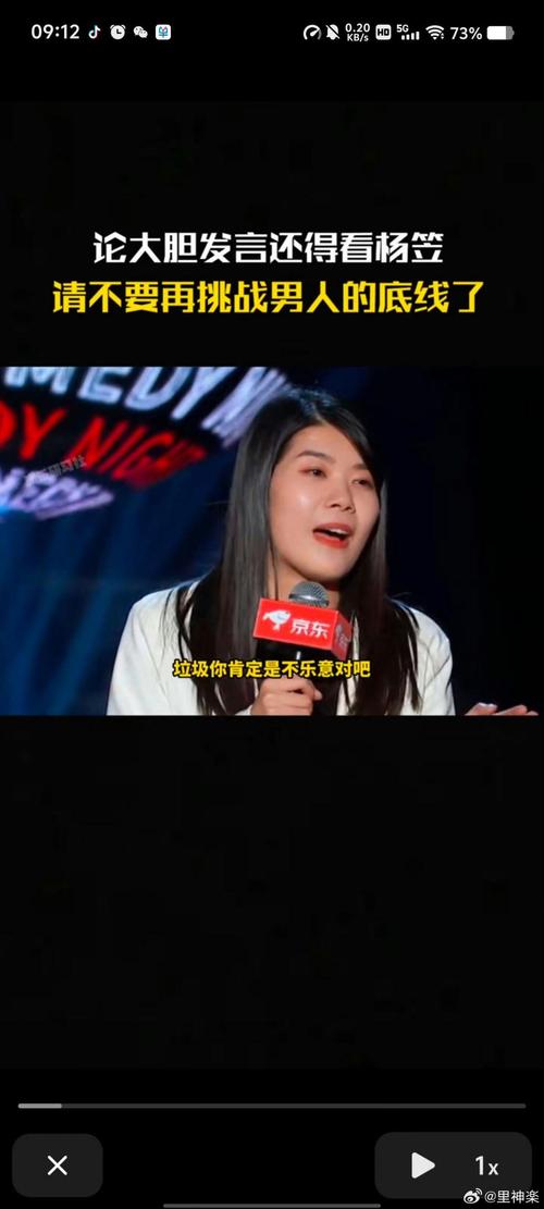 杨笠代言电脑遭男网友抵制,杨笠过往的哪些言论触怒了男网友?