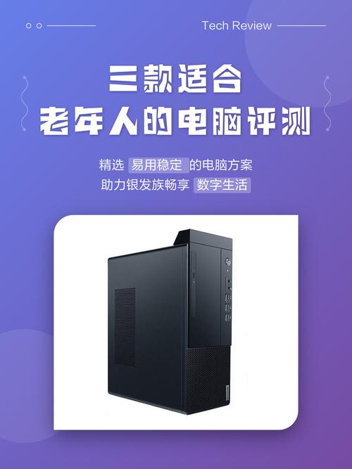 老年人用笔记本电脑哪款好