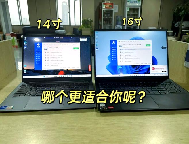 大学生选电脑办公用的笔记本,是选16寸还是其他尺寸