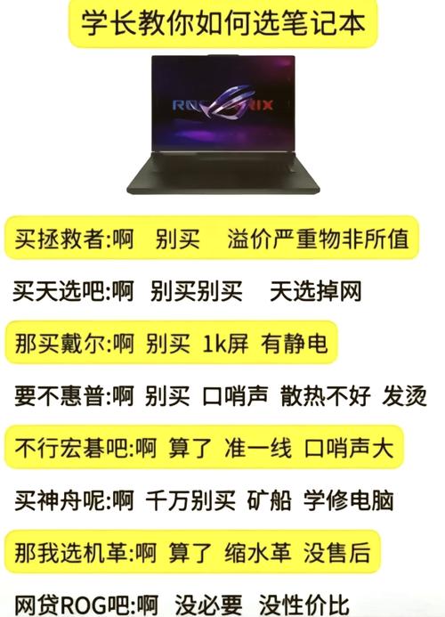 为什么不推荐买二手笔记本电脑?