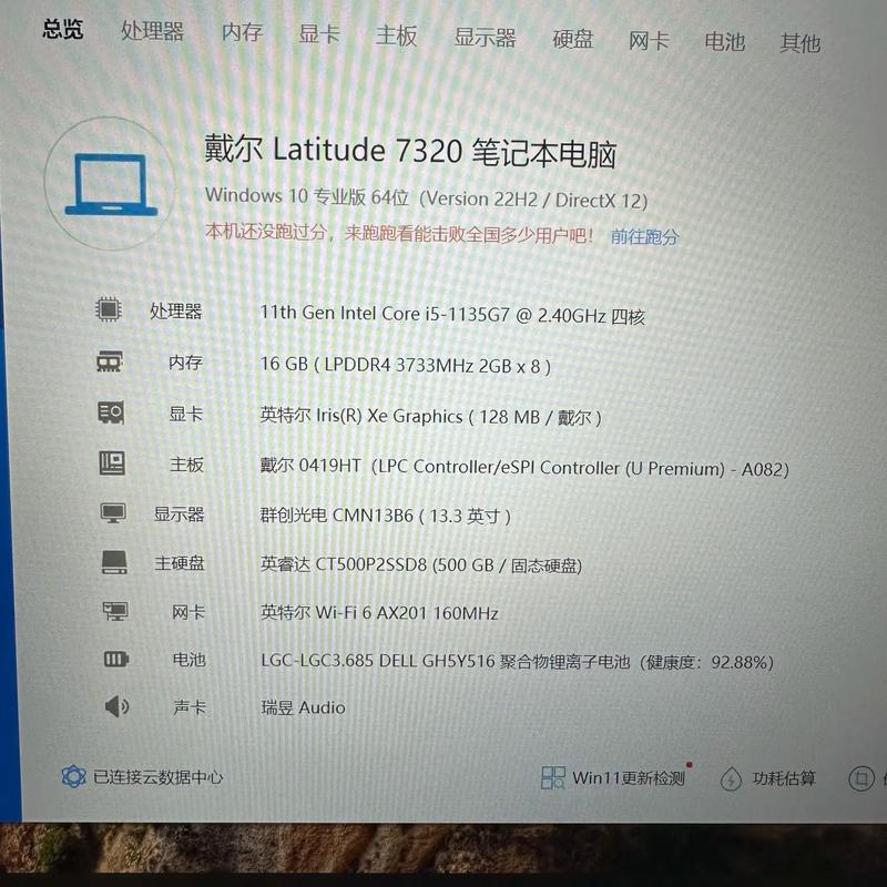 如何选取最适合自己的戴尔笔记本电脑?费用详解