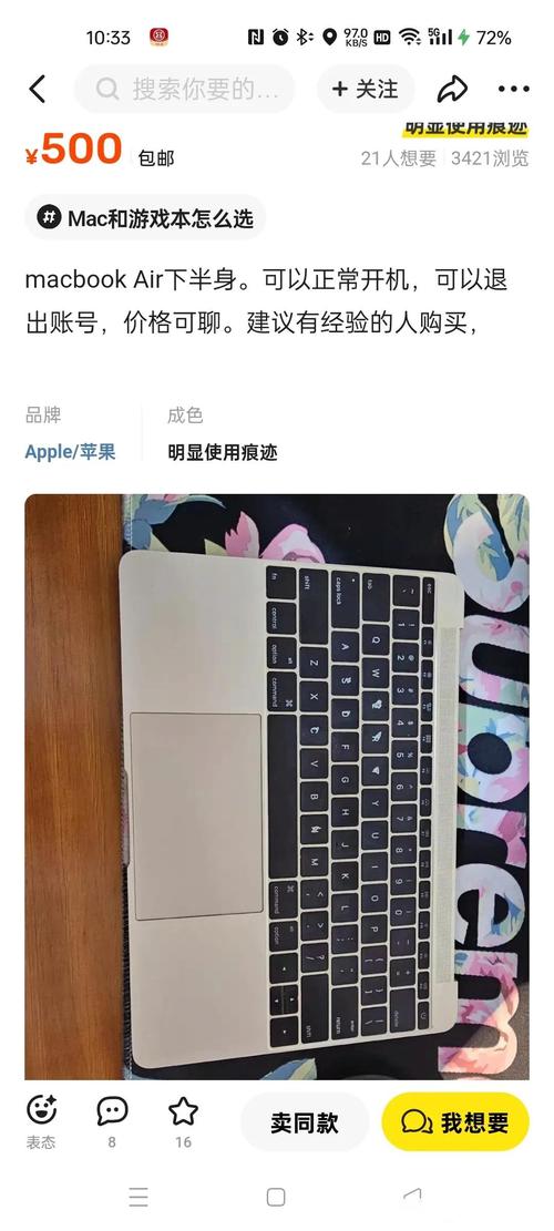 闲鱼上买苹果笔记本电脑可信吗?