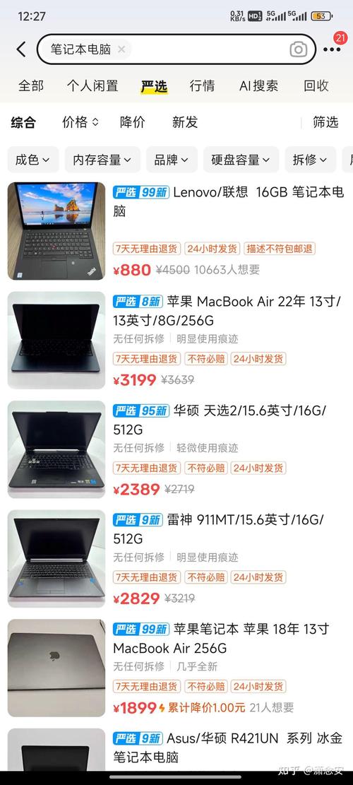 闲鱼上几百块的电脑能买吗
