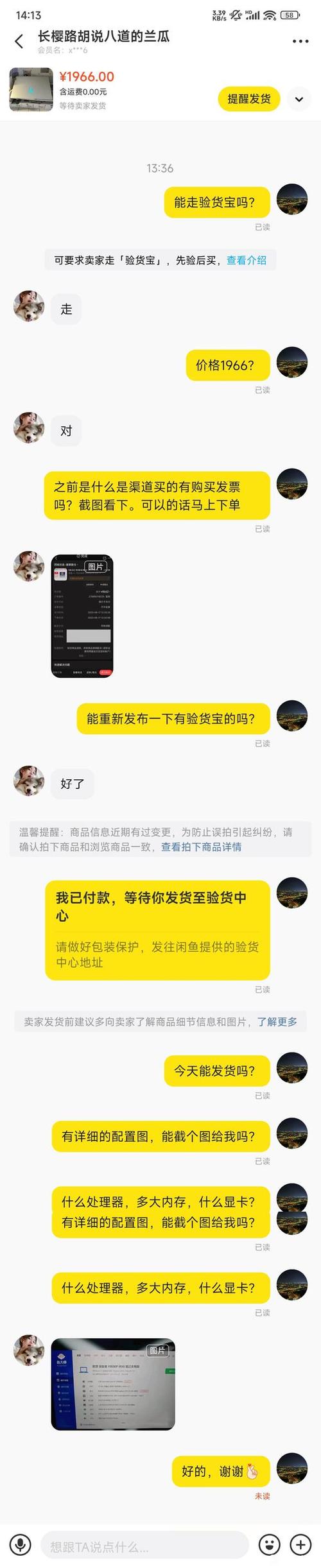 闲鱼上y9000p卖2000元,可信吗?