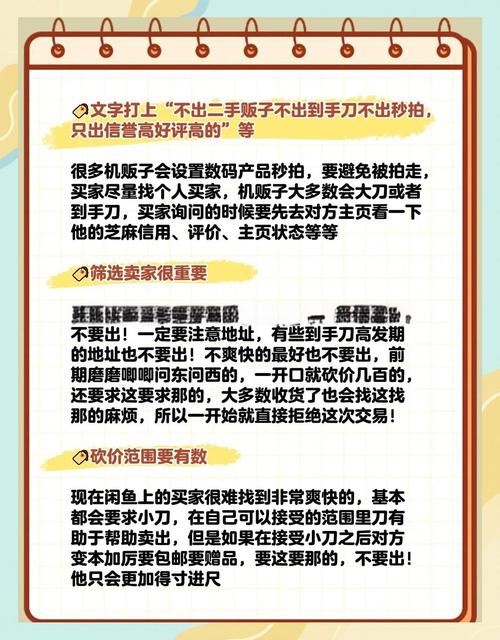 闲鱼上几百块的电脑能买吗-闲鱼上的苹果笔记本怎么这么便宜