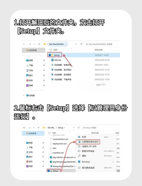 斑马系统如何安装第三方软件
