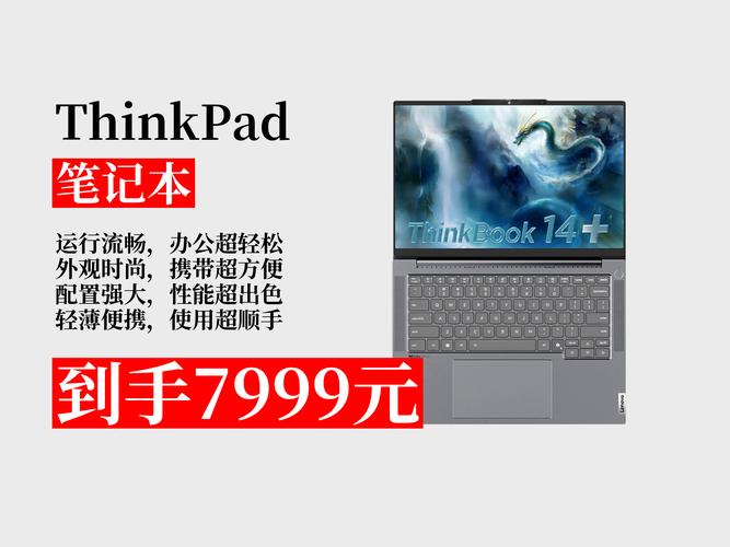 联想Think系列AI笔记本推荐,国补加教育优惠叠加攻略