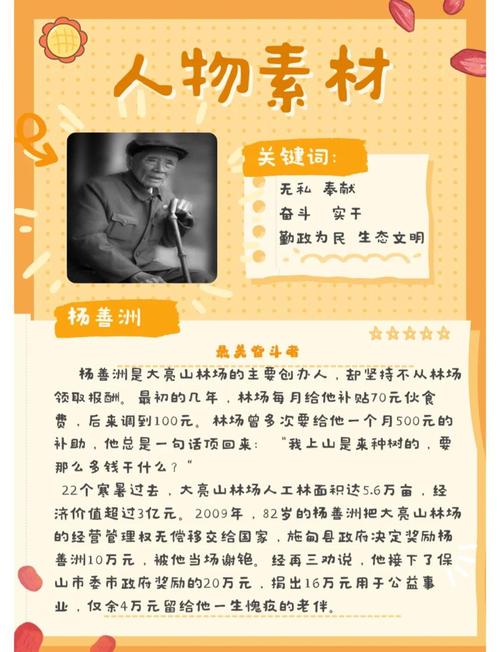 名人名事国内的啊!