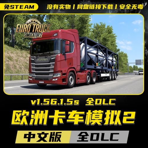 这个配置的笔记本电脑可以玩欧洲卡车模拟2吗?