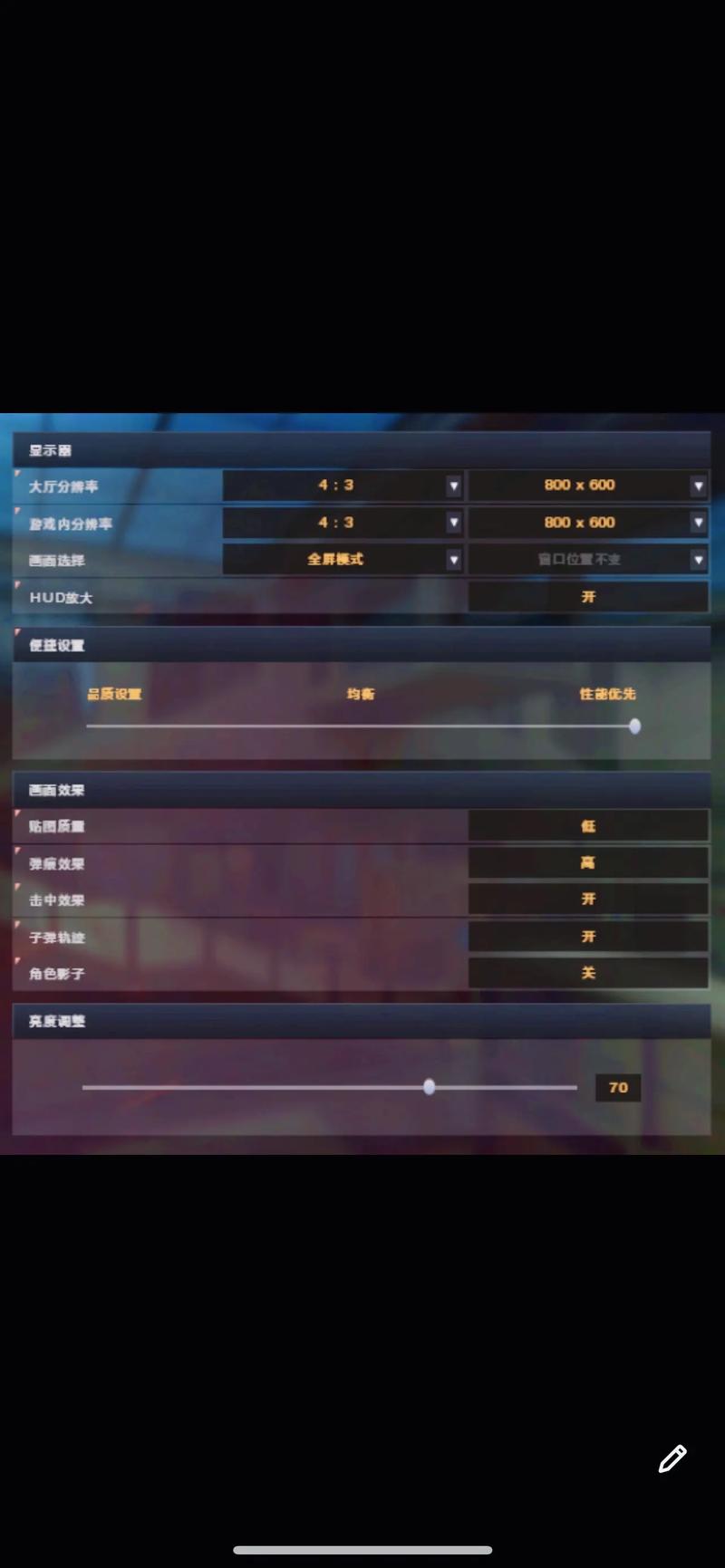 win7电脑屏幕中心怎么弄十字准星电脑显示屏上面出现一个十字瞄准镜[One]、..