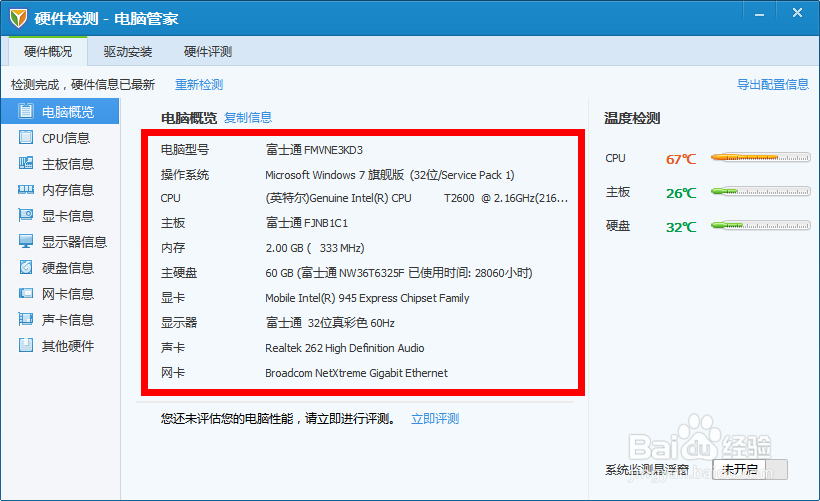 玩lol电脑比较高配置笔记本玩英雄联盟要什么配置
