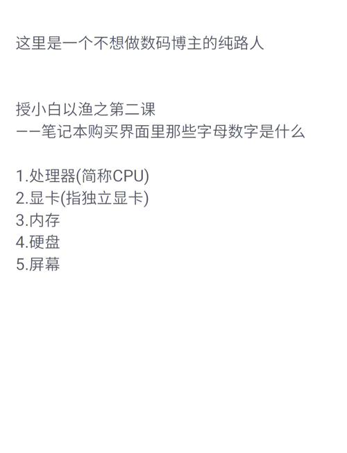 小白还在纠结选哪款笔记本电脑吗?选机推荐系列一之了解笔记本配置