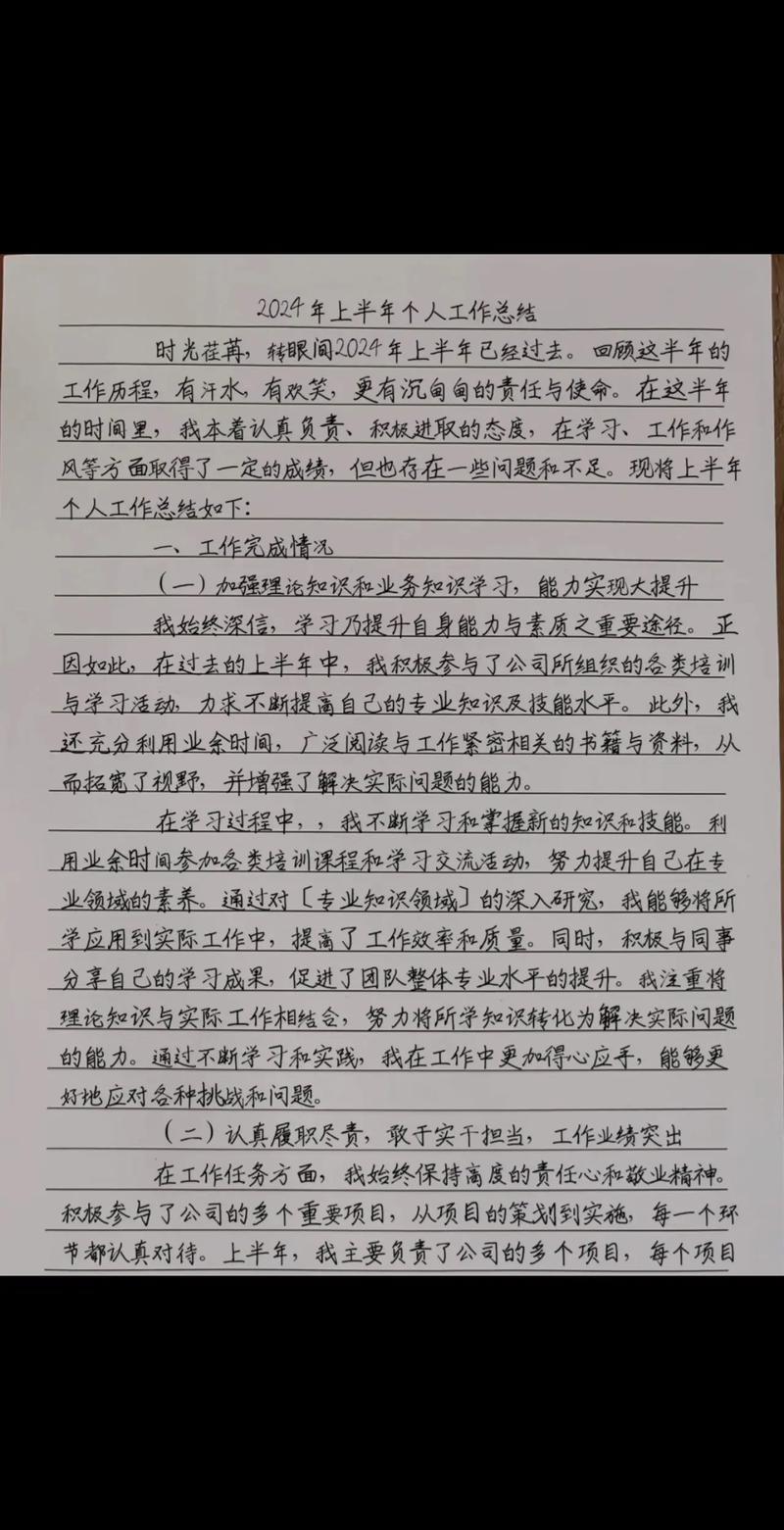 笔记本更新文章总结