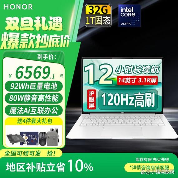 荣耀2026款笔记本性价比