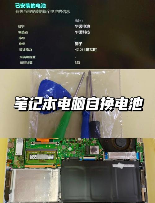 华硕笔记本电脑的电池咋取下来