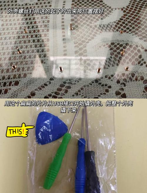 笔记本电脑电源充电口改造
