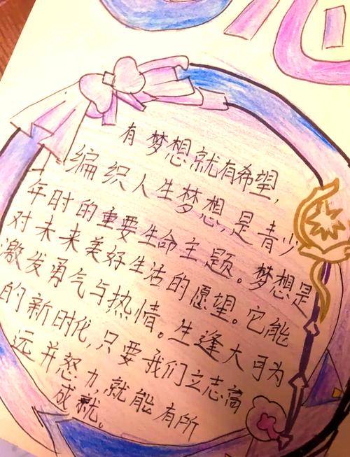 “逐梦计划”是什么意思?