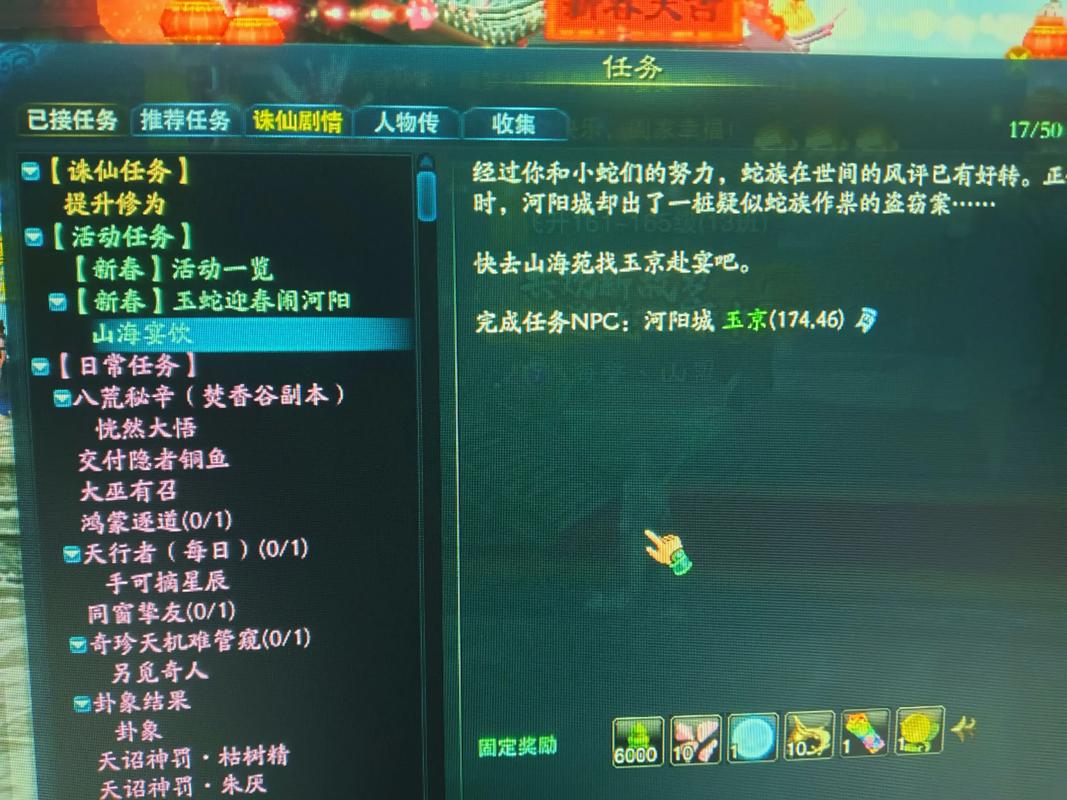 3000元左右笔记本能玩诛仙3开不卡的