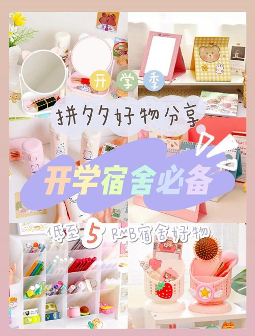 济南幼师住校学生需要带些什么学习生活用品?(详细点)---谢谢大家了...