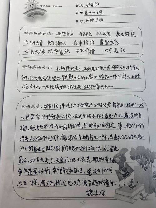 如何读书的详细方法