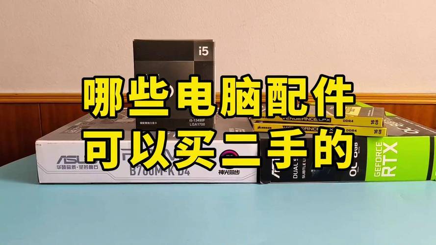 自己组装一台电脑配置清单打造个性化电脑的必备指南